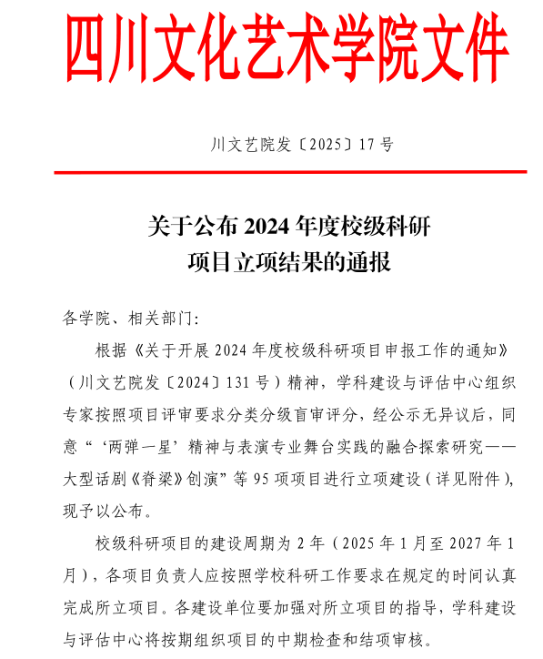 立项1.png