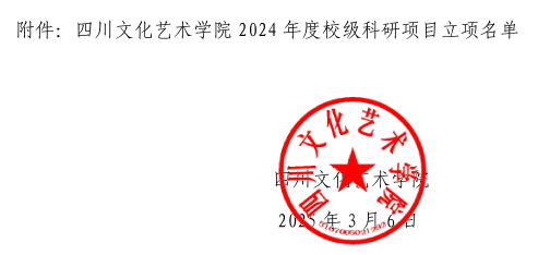 立项2.png